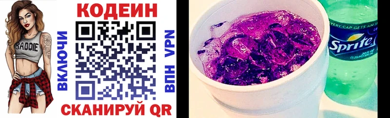 купить закладку  Верхняя Тура  Codein напиток Lean (лин) 