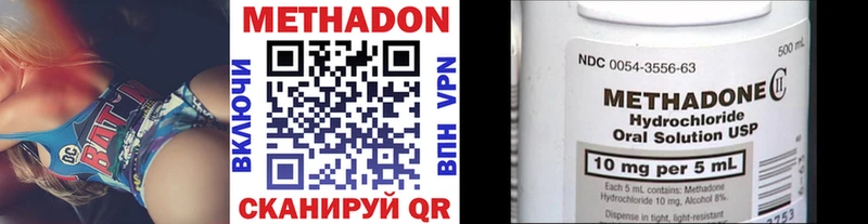 МЕТАДОН methadone  Верхняя Тура 